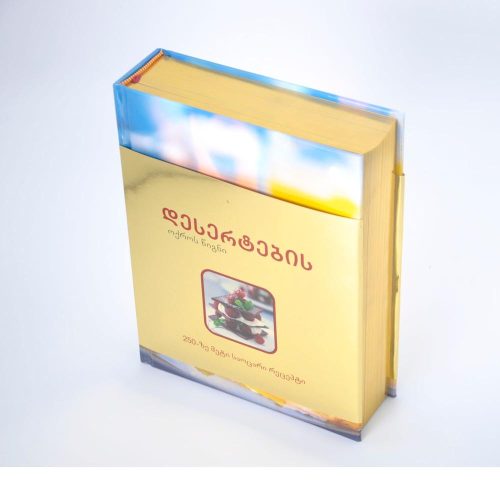 Hardcover recipe book printing with dust jacket/gold edge - Image 4