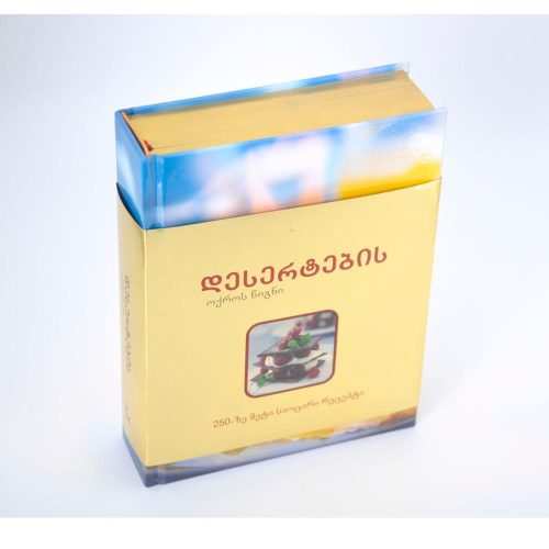 Hardcover recipe book printing with dust jacket/gold edge